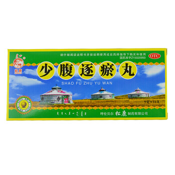 有血块妇女痛经丸血府逐瘀颗粒 少腹逐淤丸少府逐淤胶囊少府逐于颗粒