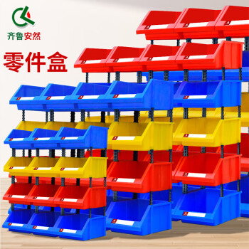 齐鲁安然零件盒收纳箱物料盒零件收纳盒组装式货架斜口盒储物周转箱螺丝盒 黄色盒 X3#常规柱 350*200*150mm