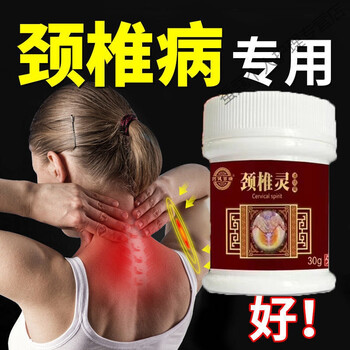 膝痛灵风i湿类风i湿膝盖疼痛劲椎痛滑膜积液半月板伤膝痛腰痛