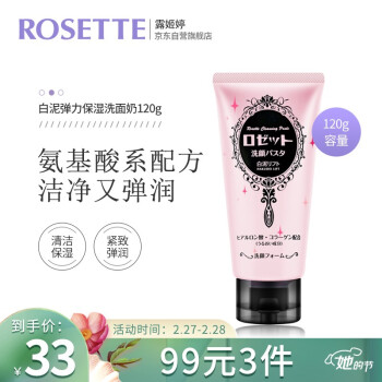 ¶Rosette൯ʪϴ120g 沿жױȥŮѧĭձڻױƷ