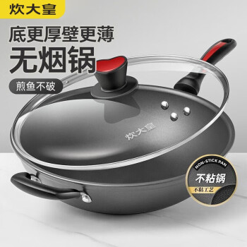 炊大皇（COOKER KING）炊大皇不粘锅家用炒锅电磁炉燃气明火通用炒菜锅 健康无烟锅34cm