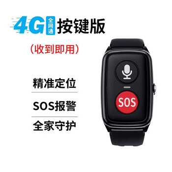 纽曼gps定位手表老人防走丢监测手环老年痴呆追跟神器儿童学生专用4g