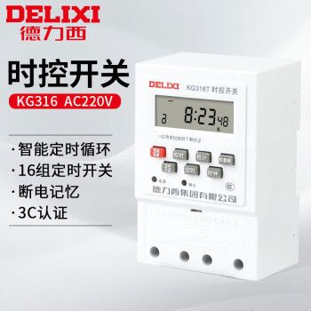 德力西电气 时控开关 定时器 延时定时开关 KG316T系列 KG316T AC380V 新壳