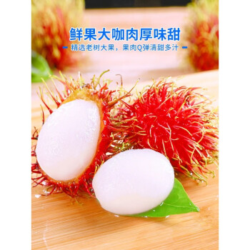 越南进口红毛丹当季新鲜水果毛丹果毛荔枝红牡丹热带水果5斤1斤