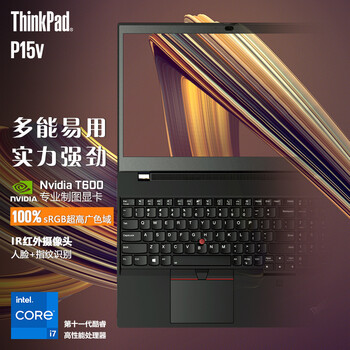 联想thinkpadp15v英特尔酷睿标压156英寸高性能设计师图形工作站