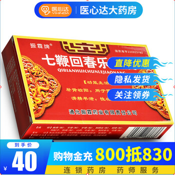 振霖牌 七鞭回春乐胶囊 0.3g*16粒/盒 5盒】