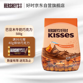 好时之吻 Kisses 巴旦木牛奶 巧克力 生日礼物 喜糖 500g 袋装