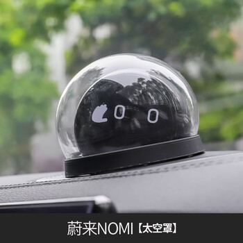 机器人头饰高达机动战士头盔波波先生帽子车内用品 蔚来nomi太空罩