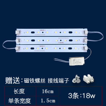 led灯片16cm吸顶灯灯带灯条长条短异形灯板白光19.