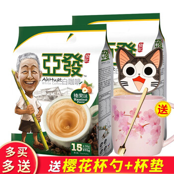 马来西亚进口亚发（AhHuat）榛果味白咖啡发记三合一速溶咖啡570g*2袋30 