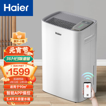 海尔（Haier）除湿机/抽湿机 京东小家智能生态 除湿量36升/天 家用地下室别墅工业除湿机app智控 CF36-PK1