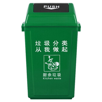 桶超市酒店办公商用学校物业室内外塑料大号垃圾桶绿色厨余垃圾40l