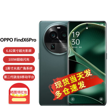 OPPO FindX6pro 5Gֻ oppofindx6pro 100W ڶ8оƬ Ȫ 12GB+256GB ײġƷ