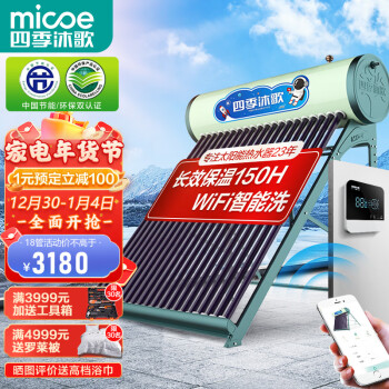 ļ裨MICOE+ɳ wifi ̫ˮ ȫԶ ˫ һЧ Ǳ縨 18140L