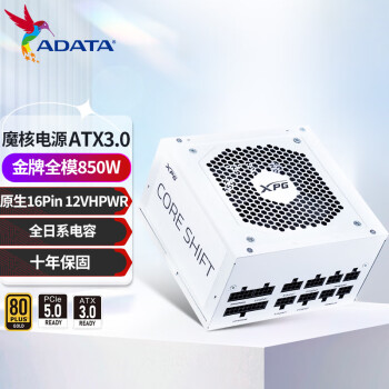 գADATAXPGħ850Wȫģ鴿׵Դ Դ Դ ȫϵ ATX3.0 4070Կ ɫԴ ħ˽ȫģ850W/ȫϵATX3.0/10