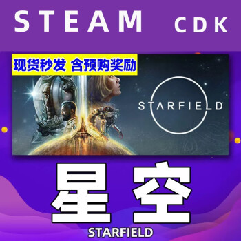 Steam ǿ PCϷ ǿ STARFIELD CDKey й½ STEAMְ