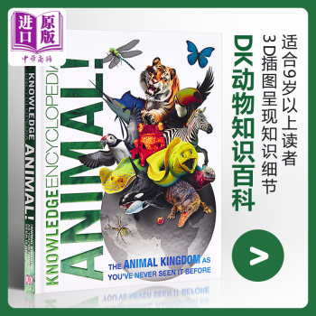 DK知识百科：动物！英文原版DK-Knowledge Encyclopedia: Animal!》【摘要书评试读】- 京东图书
