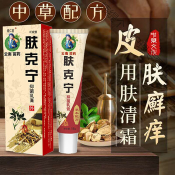 苗箹止痒皮肤箹软膏私处阴囊湿l疹大腿内侧肛门瘙痒股ii癣牛怶癣膏箹