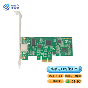 光润通（GRT） 千兆电口智能加密网卡 F901T-ZN-V2.0单口数据传输硬件加密网卡 服务器台式机网卡