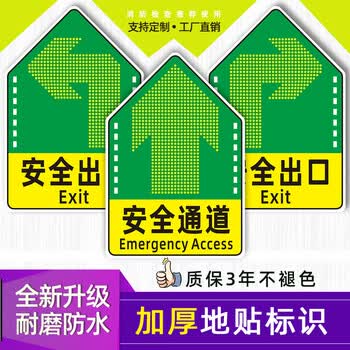 地标防滑贴出口左右指示可定做定制专拍其他样式材质拍够总金额3045cm