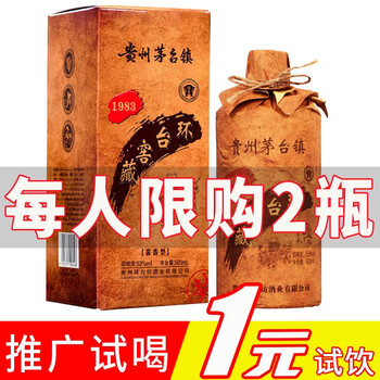 抢先囤年货环台贵州茅台镇酱香型53度白酒粮食酿造原浆酒水批发整箱6