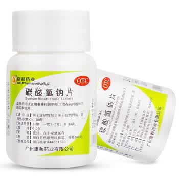 康和药业 碳酸氢钠片100片 胃酸过多 胃痛 胃灼热感 烧心 反酸 1盒装