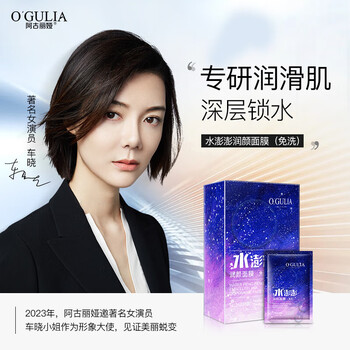 阿古丽娅水澎澎润颜免洗睡眠面膜补水保湿滋润涂抹式冻膜熬夜学生中