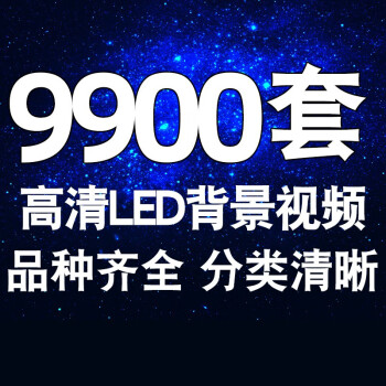 2021年牛年led大屏幕高清视频led背景视频素材动感新年年会晚会舞蹈婚庆婚礼演出舞台led屏动画