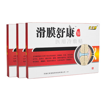 滑膜舒康久久通滑膜舒康炎膝盖关节疼痛膏贴积水液半月板损风湿性关节