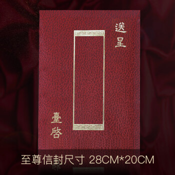塔塔猫（TATAMAO） 活动商务邀请函高档信封请帖 酒宴年会高端请柬开业帖定制打印 至尊信封【10只装 需手写】