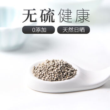 橙伯乐白苏子新货白苏麻四川软苏子油苏苏子粒泡水煲汤可做鸟食1000克