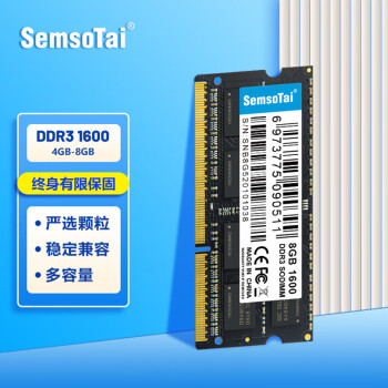 ˶̩SemsoTai DDR3 1600 칫ϷڴʼǱڴ1333 ѡ 8G