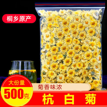杭菊花茶桐乡杭白菊500g散装新货菊花茶贡菊胎菊超值装250克 半斤杭白菊菊香味浓 图片价格品牌报价 京东