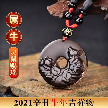 易明开居2021牛年属牛本命年灵鼠赐瑞丹凤守禄鸣虎纳贵吊坠生肖鼠老鼠