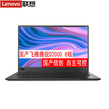 루LenovoN4720Z 14ӢùʼǱ FT-D2000/8G/256G̬/2G/ðϵͳ