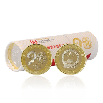 建军90周年纪念币 2017年中国人民解放军 建军币 10元面值流通币 40枚整卷（银行原卷）