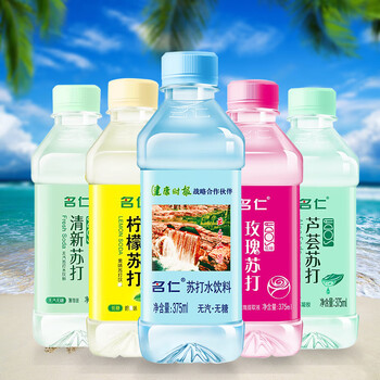 名仁苏打水饮料原味375ml*24瓶装整箱家用食品 蓝苏打*24瓶(添加葡萄