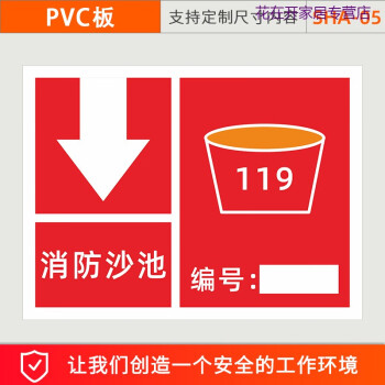 消防標識牌卸油口消防桶工具標牌加油站安全標誌牌沙箱警示牌 消防