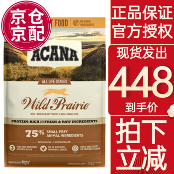 爱肯拿（ACANA）猫粮农场盛宴鸡肉海洋盛宴鱼肉无谷天然成猫幼猫 农场盛宴鸡肉猫粮/5.4KG(美版)