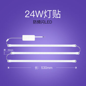 公牛led贴灯片灯板贴墙改造吸顶灯家用改装灯条 长条客厅家用照明 led