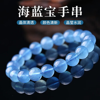 青鹊凰冰种海蓝宝手链单圈手串 蓝色水晶饰品礼物 7.5mm