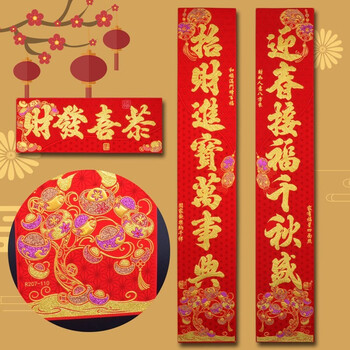 148*23千秋伟业更辉煌 万里鹏程添锦绣大展鸿图