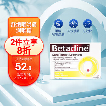必达净betadine必妥碘必达净滋润舒缓喉咙痛润喉糖36粒柠檬蜂蜜味 Betadine必妥碘必达净滋润舒缓喉咙痛润喉糖