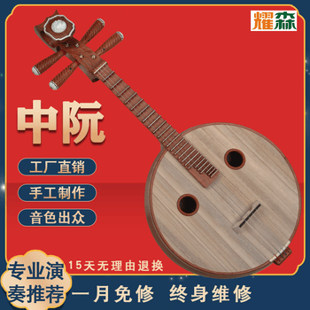 耀森花梨红木清水中阮乐器乐队剧团打磨抛光清水漆红木整托中阮鸡翅木初学专业演奏弹拨乐器老花梨木中阮 图片价格品牌报价 京东