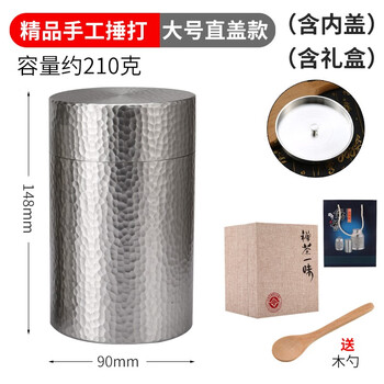 
                                                                                Totgn 泰乐精品手工锤打工艺99.9纯锡原料锡罐 大中小带内盖茶叶罐 商务礼品茶叶盒 便携纯锡罐 精品手工敲打工艺大号锡罐                