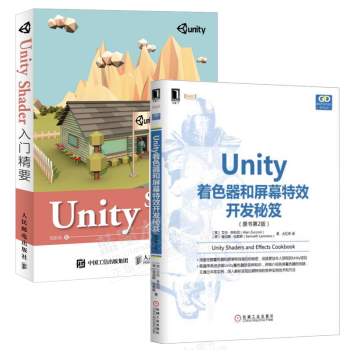 包邮unity着色器和屏幕特效开发秘笈原书第2版 Unity Shader入门精要书籍预售 摘要书评试读 京东图书