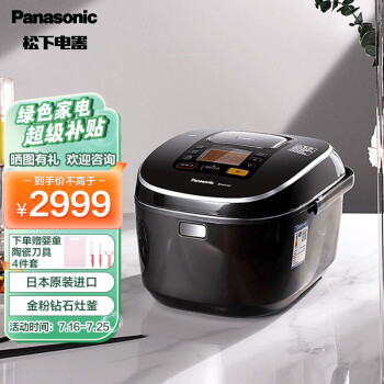 松下panasonic家用多功能電飯煲日本原裝進口5段ih電磁加熱24小時預約