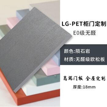 厨柜门面板lg肤感欧松板橱柜门定制门板pet高光衣柜门面板酒柜极简