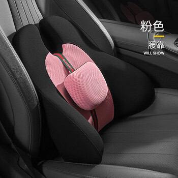 乔氏久坐靠垫开车靠背腰枕记忆棉腰垫驾驶靠枕人体工学 粉 腰靠