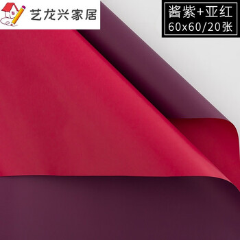 鲜花包装纸双面双色欧雅纸韩式花束包装纸包花纸花店花艺包装材料酱紫 亚红 张 图片价格品牌报价 京东